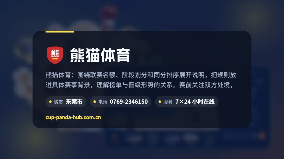探索熊猫体育